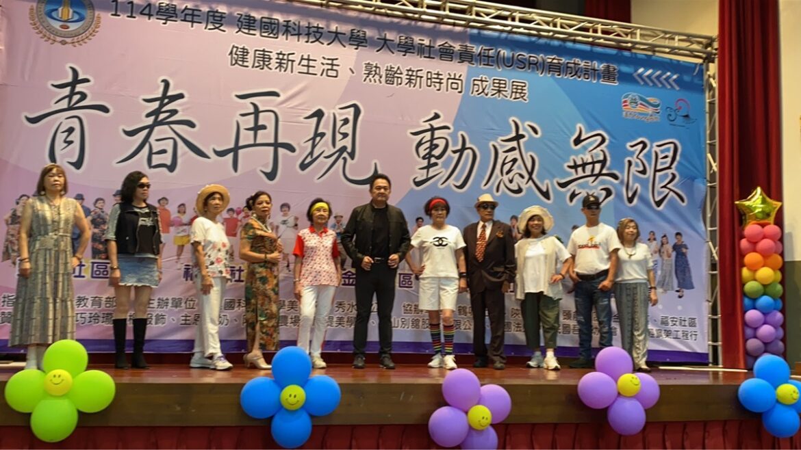 建國科大善盡社會責任  協助秀水長者青春再現改頭換面