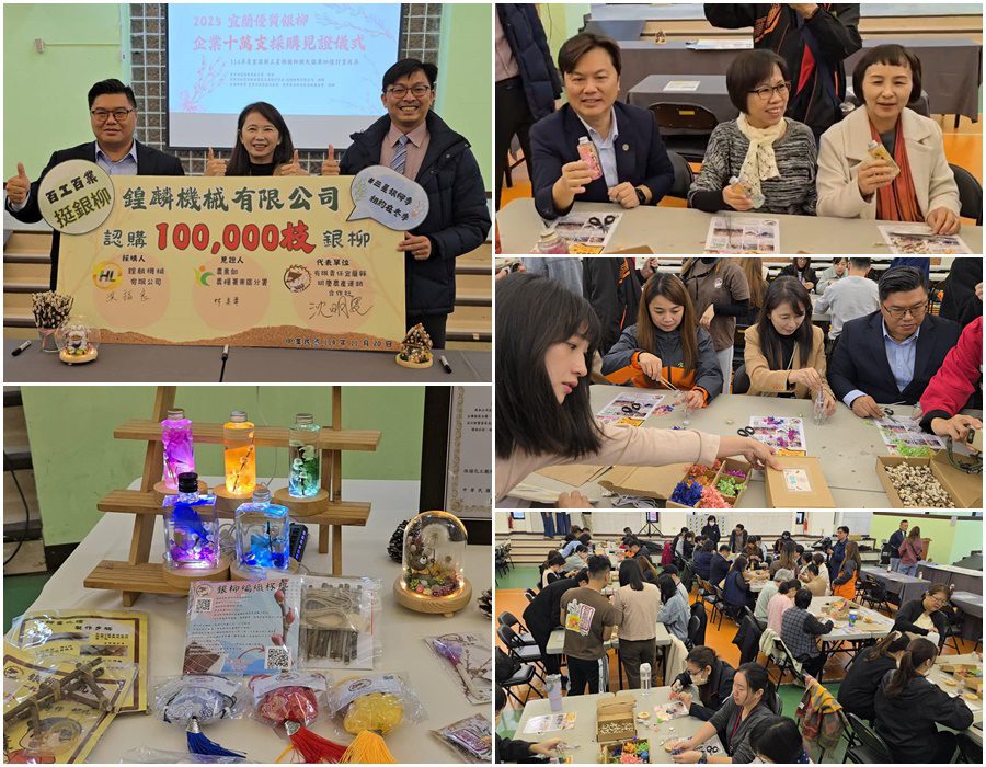 影音/用行動支持在地花卉產業 鍠麟機械採購10萬支三星銀柳做公益
