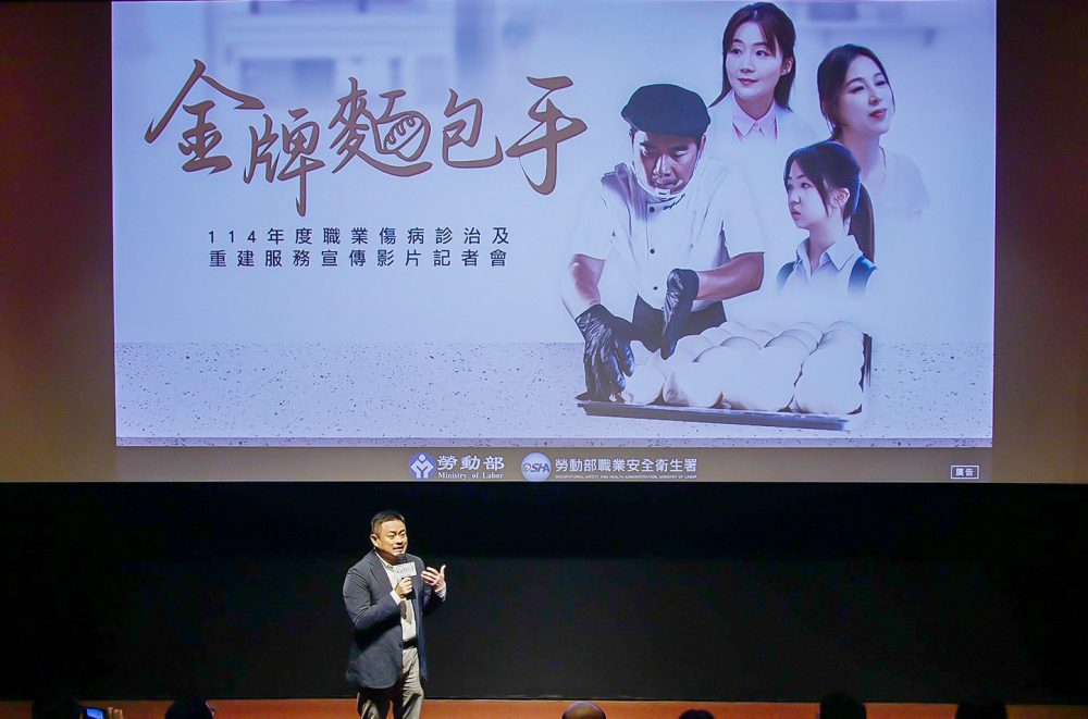 一起撐起職災勞工：從職災通報到重返職場，守護勞工每一步