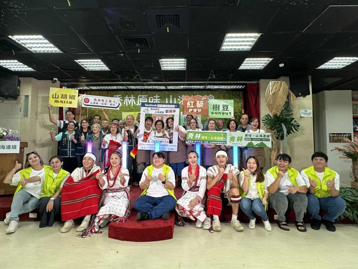 災後重生的力量—「秀林原味．山海連線」號召全民挺秀林三寶