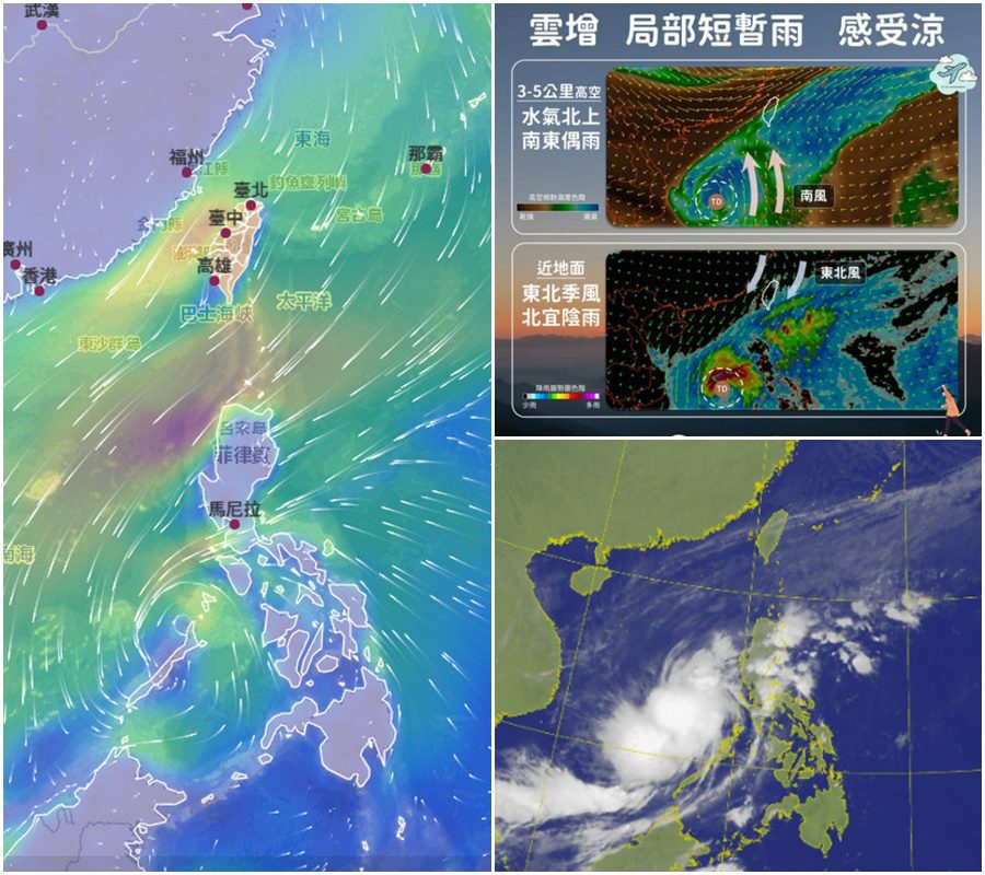 影音/1126北臺灣明顯降溫偏涼 今晚至明天水氣增雲多有局部短暫雨