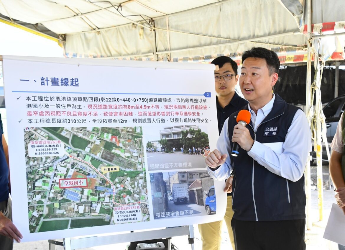 立院交委會考察彰化地區交通建設  王惠美籲請部長允諾補助5案全數經費