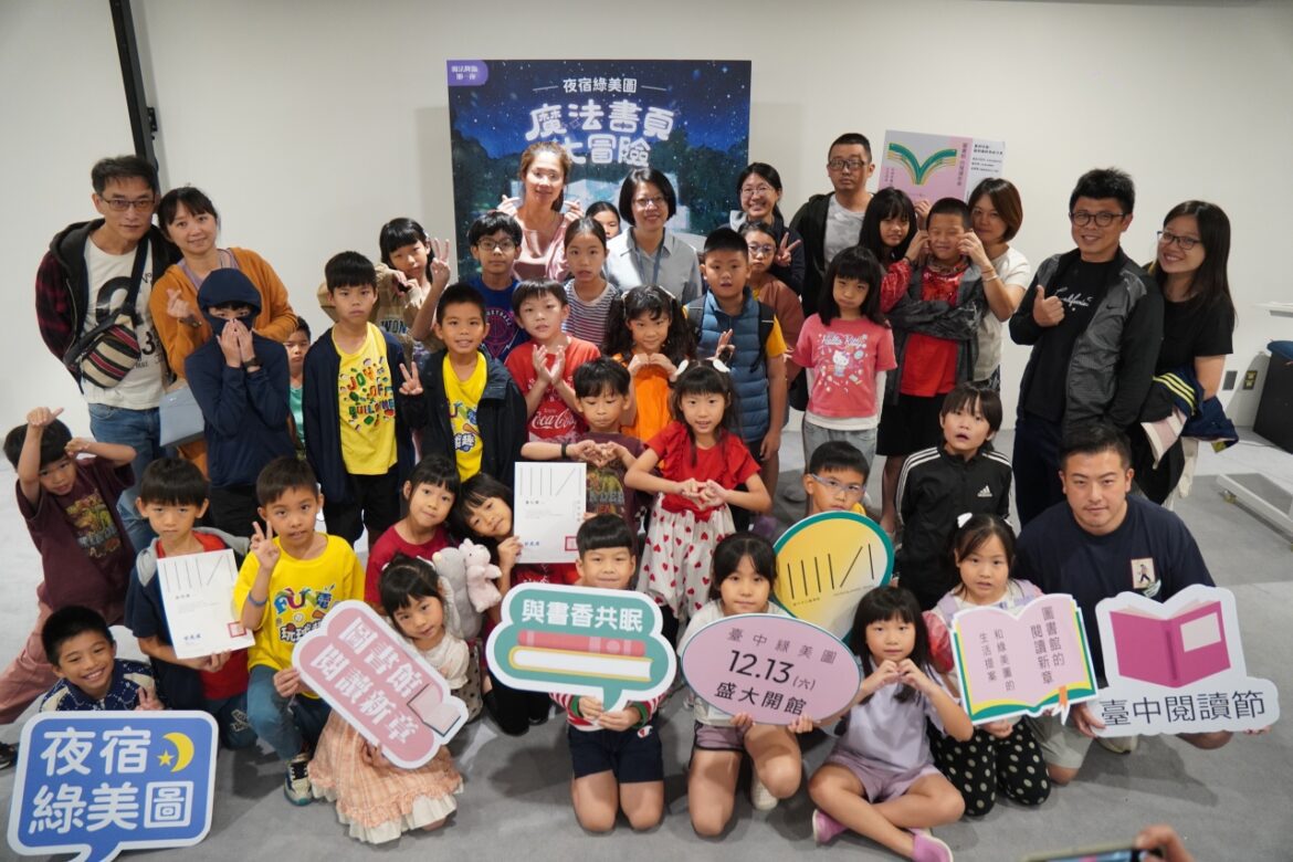 夜宿綠美圖首梯登場　親子共譜魔法書頁奇幻夜