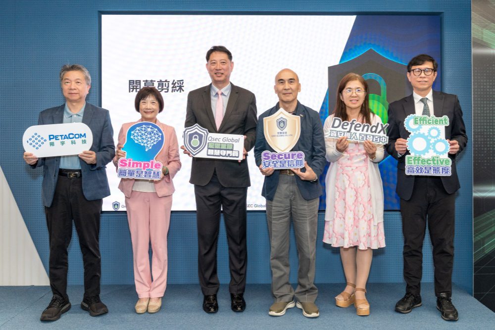 宏禦全球公司 Qsec Global 啟動「AI資安 × 智慧防禦」新時代   打造台灣資安產業生態圈