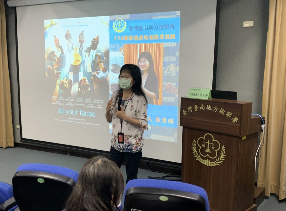 台南地檢署播映《那些受傷的臉孔》修復式司法電影邀請署內同仁觀賞