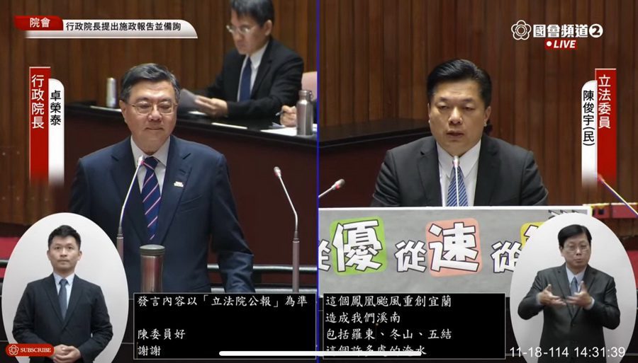 暴雨重創宜蘭！ 立委陳俊宇要求中央提高補助 速提災後重建措施