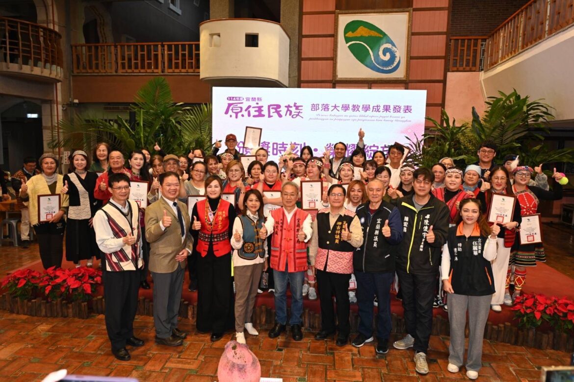 原住民族部落大學教學成果發表  傳承創新原住民文化