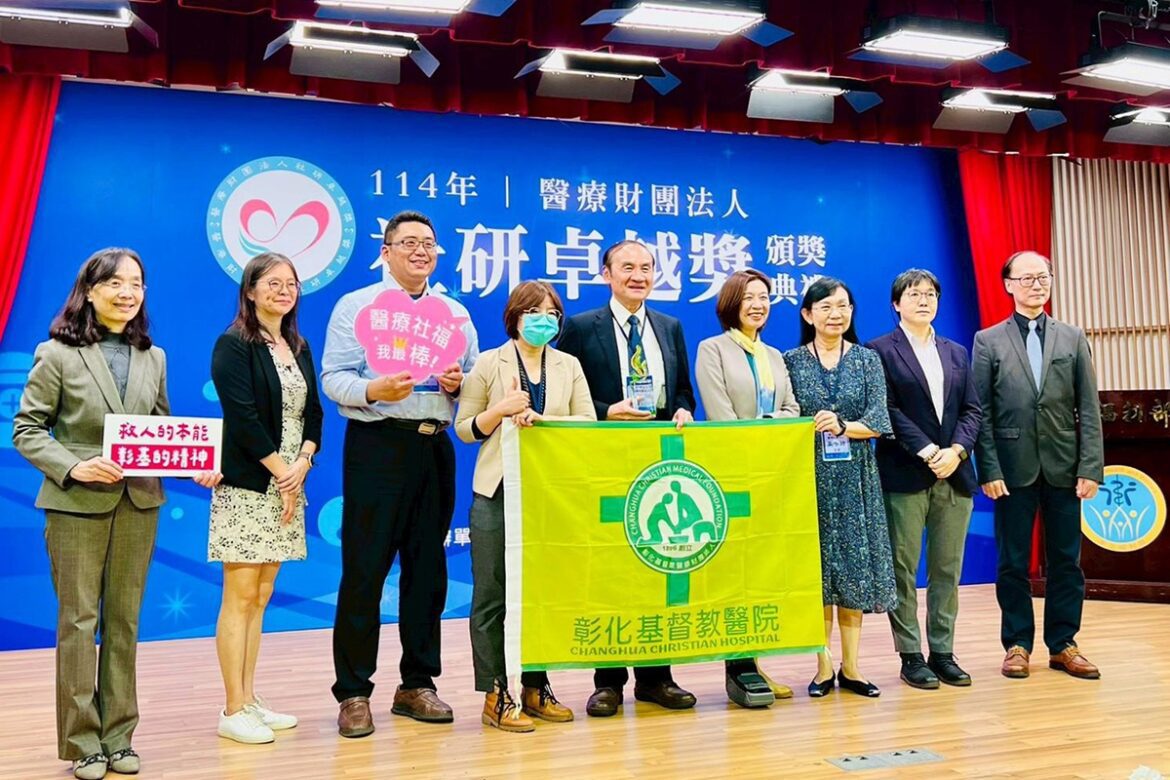 彰基獲社研卓越獎　扎根弱勢照護、推展醫療外交