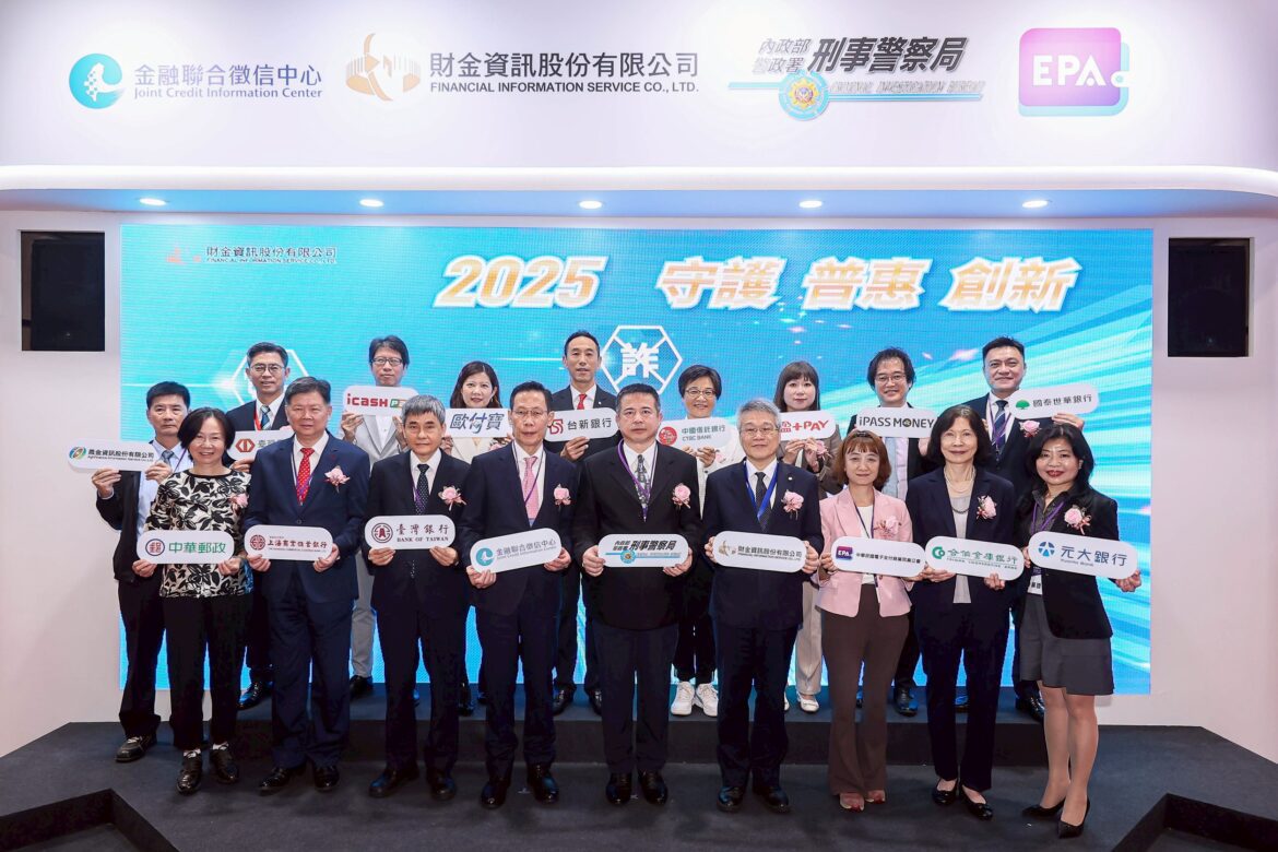 2025 國際金融博覽會　財金公司推「5大亮點」助數位金融更貼生活！