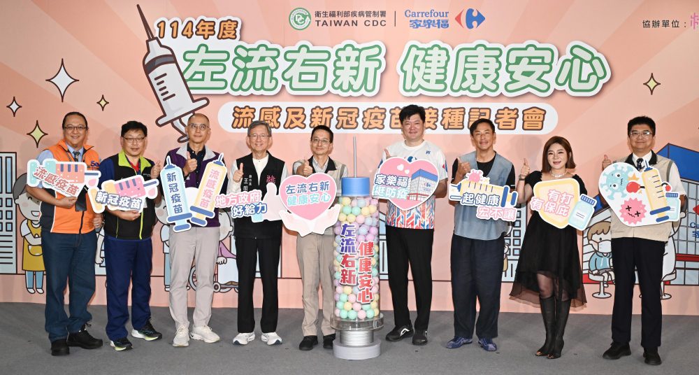 疾管署攜手家樂福推動流感及新冠疫苗接種站　呼籲符合公費接種資格民眾一起「左流右新 健康安心」