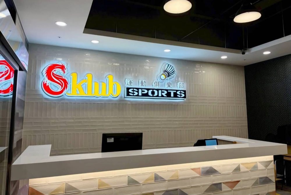 Sklub桃鶯店正式開幕　插旗羽球重鎮    推動桃園運動能量再升級