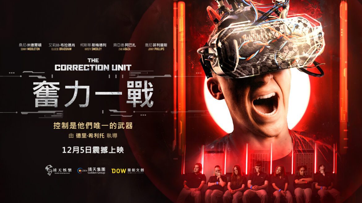 影音/「當AI主宰人性自由」人們該何去何從？《奮力一戰》12/5全台震撼上映