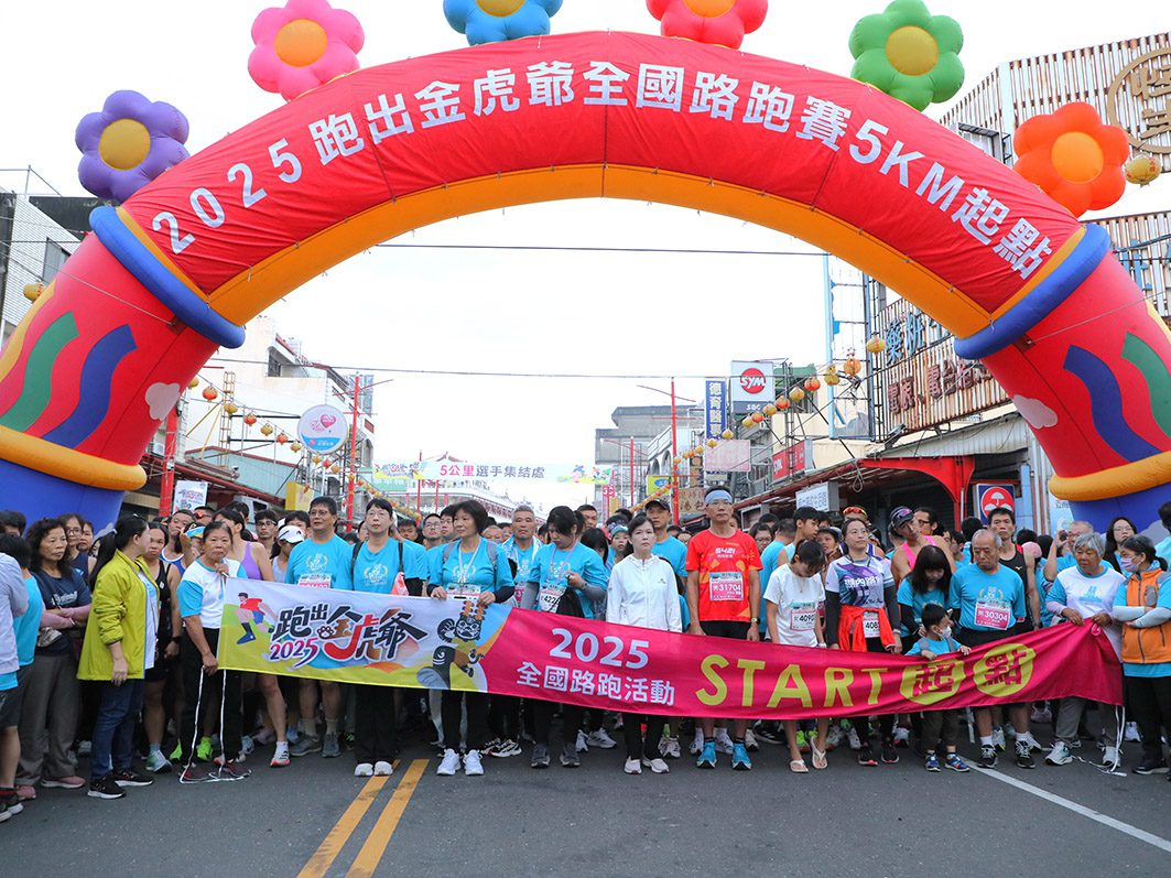 嘉義縣「跑出金虎爺」全國路跑賽　吸引6千名跑者參加