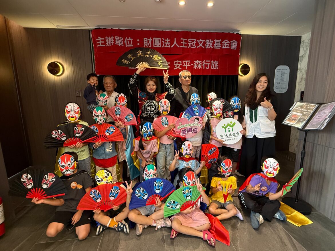 南台南家扶小小變臉師 用創意展現傳藝魅力
