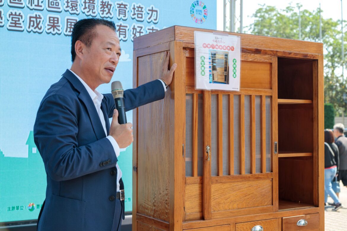 全國南區環境教育成果展登場　翁章梁拍賣檜木再生家具吸引熱烈競標