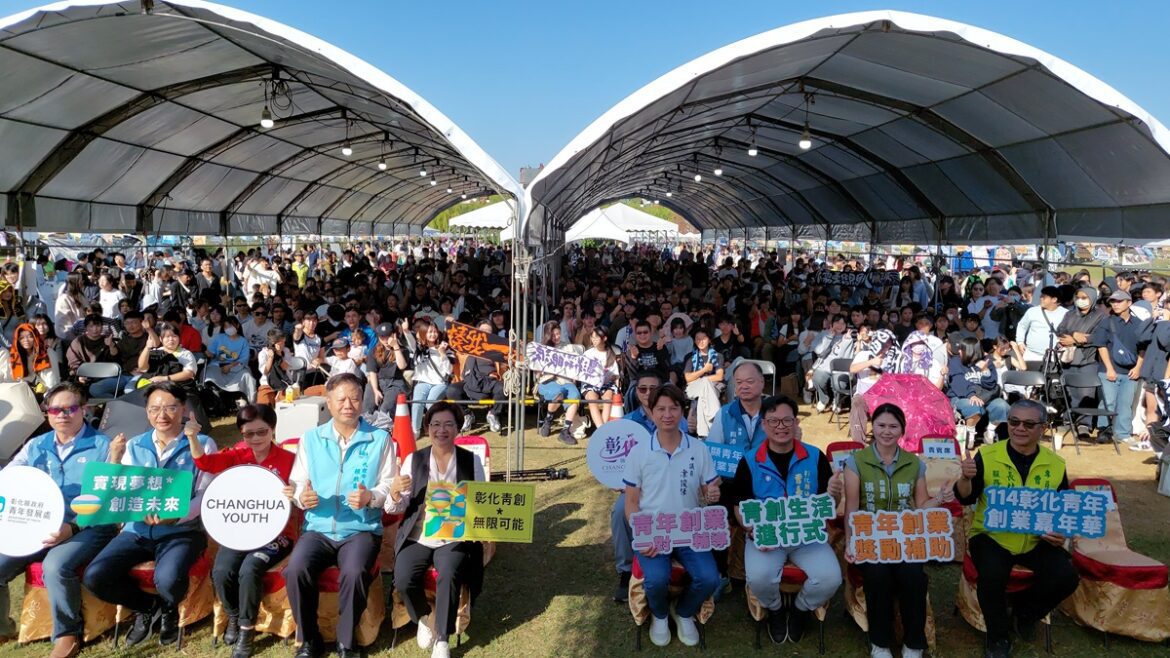 影音/展現豐碩青創成果  彰化青年創業嘉年華活力登場