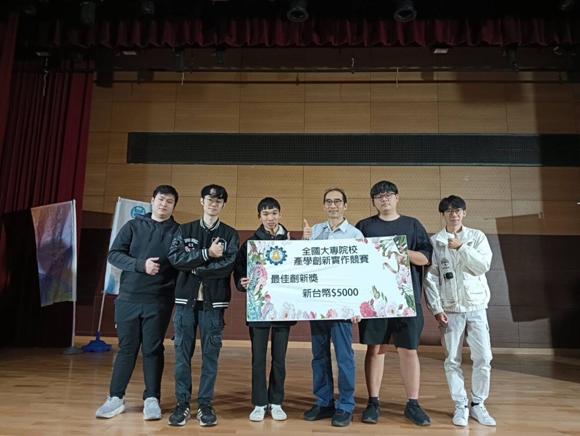 大葉挑戰「2025全國大專院校產學創新實作競賽」 榮獲最佳創新獎