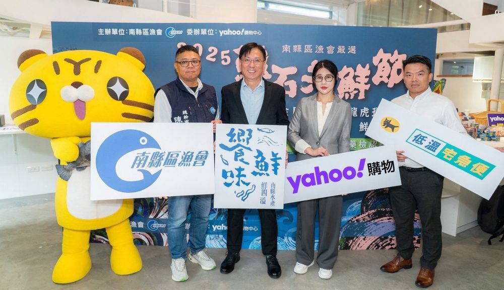 南縣區漁會「鱸石共鮮節」Yahoo購物搶鮮上線