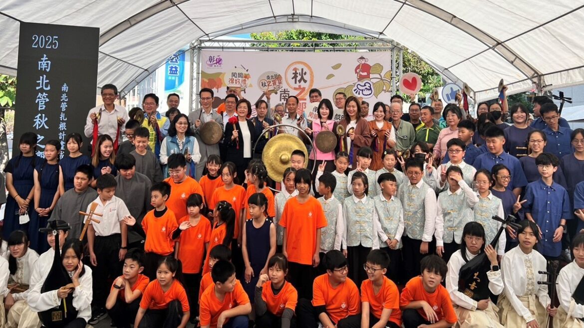 2025南北管秋之饗宴  同學好young齊獻藝、闖關送好禮