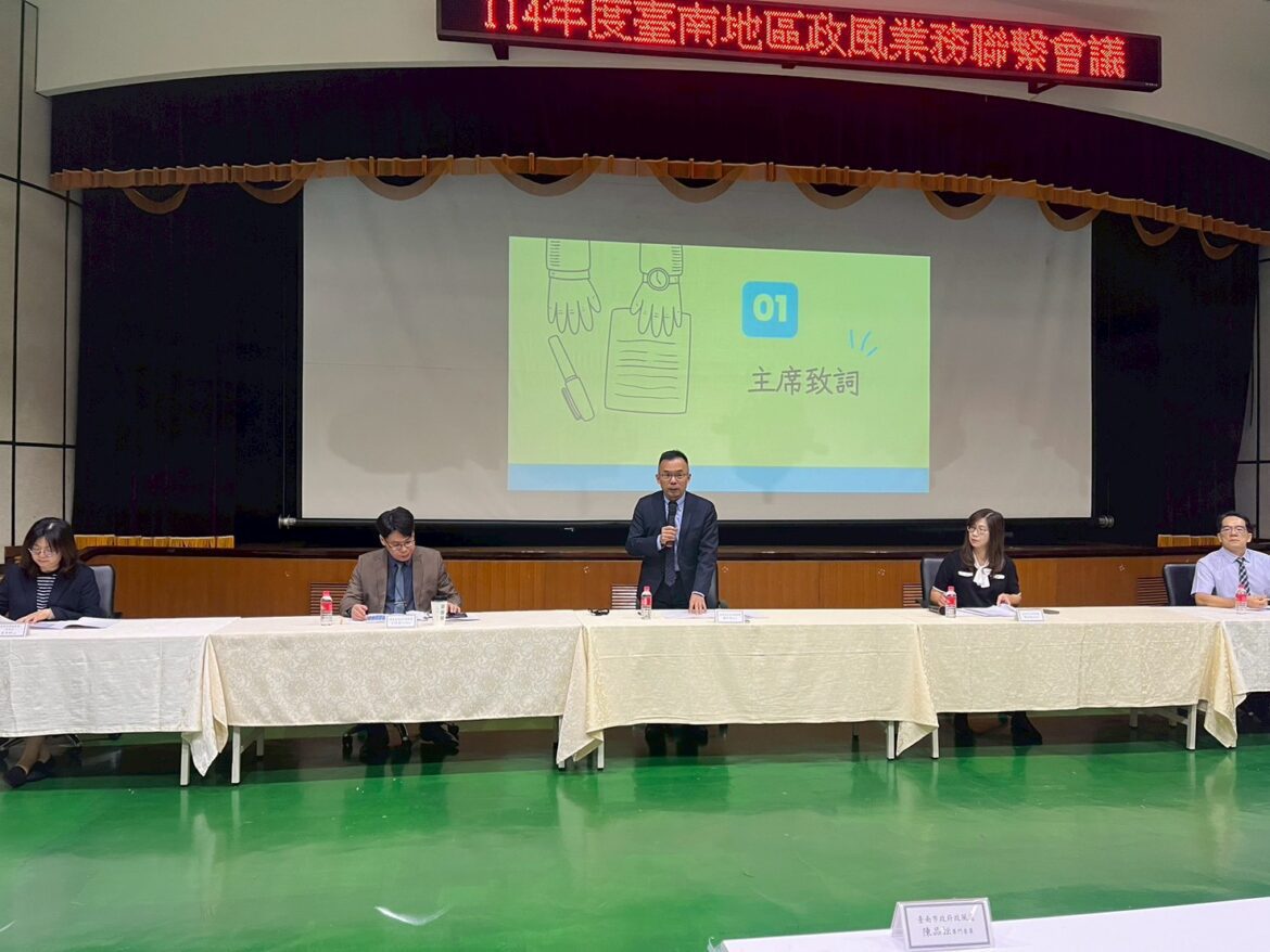 南檢召開政風業務聯繫會議期健全揭弊制度、齊心防制賄選、全力打擊詐騙