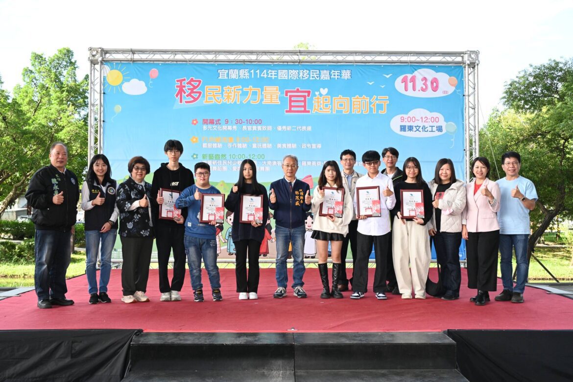 國際移民嘉年華   展現多元民族的文化與量能
