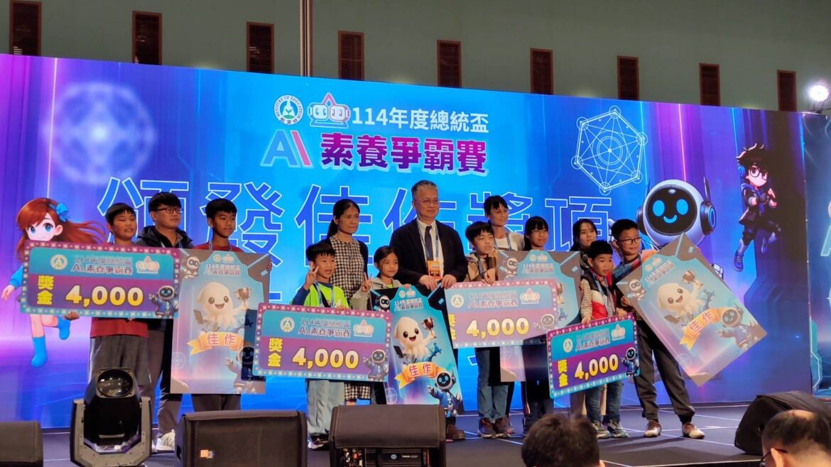 展現偏鄉AI實力  綠島鄉公館國小勇奪總統盃AI爭霸賽佳作