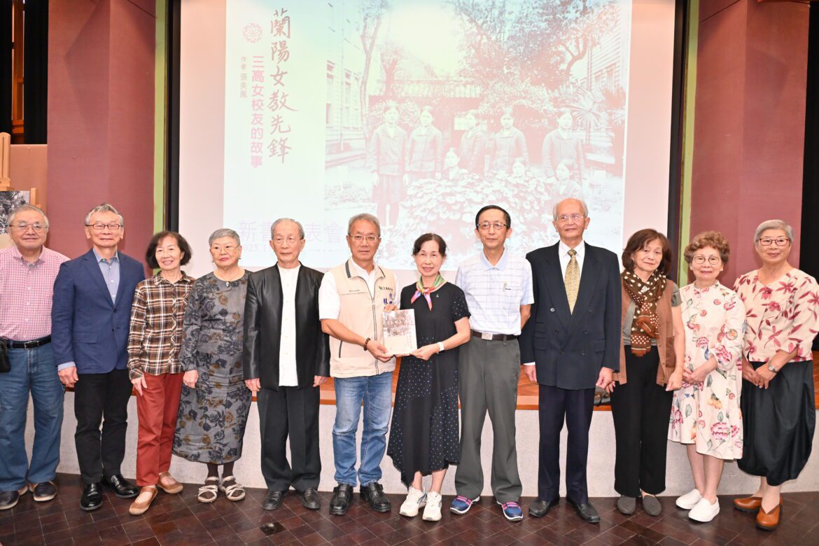 宜蘭縣史館發表新書  《蘭陽女教先鋒——三高女校友的故事》
