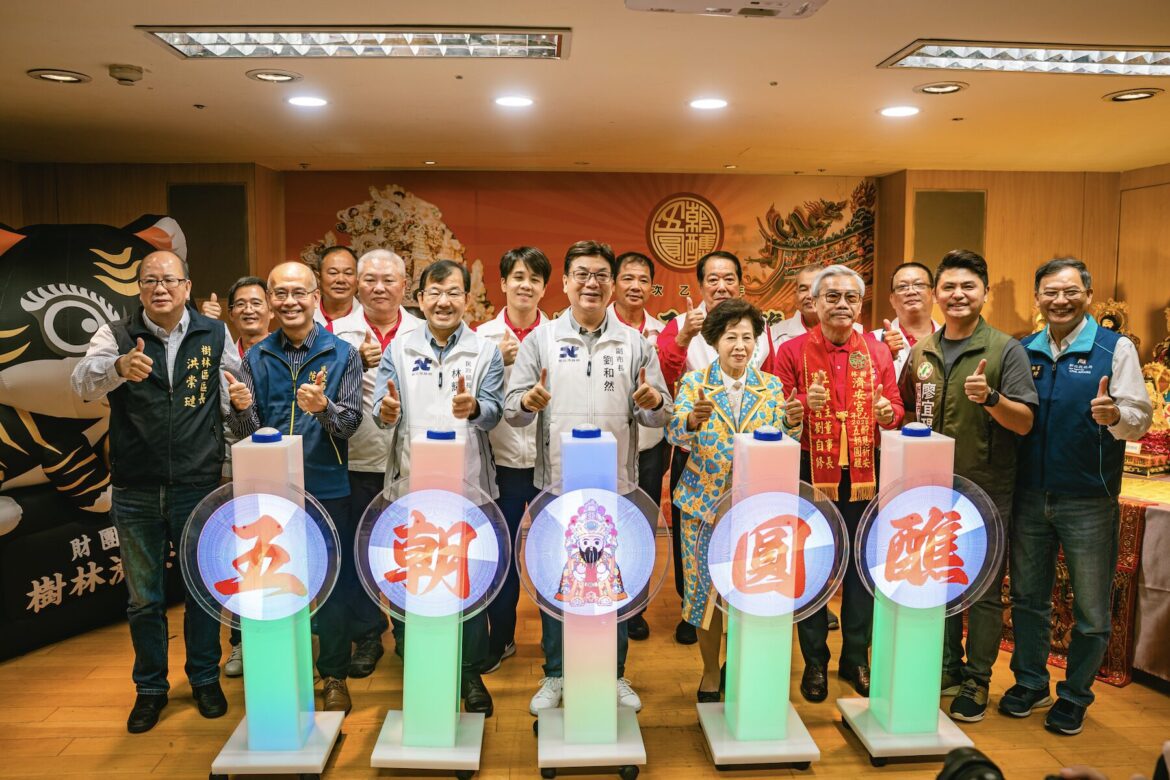 樹林濟安宮圓醮大典啟動     劉和然讚譽：宗教與藝文共融的最佳典範