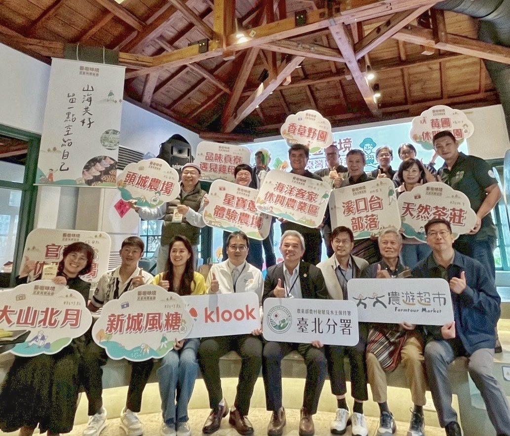 冬遊北臺灣新亮點！「空感北旅」體驗農村慢旅行 農村水保署臺北分署攜手北臺灣農遊夥伴 打造永續農遊新典範
