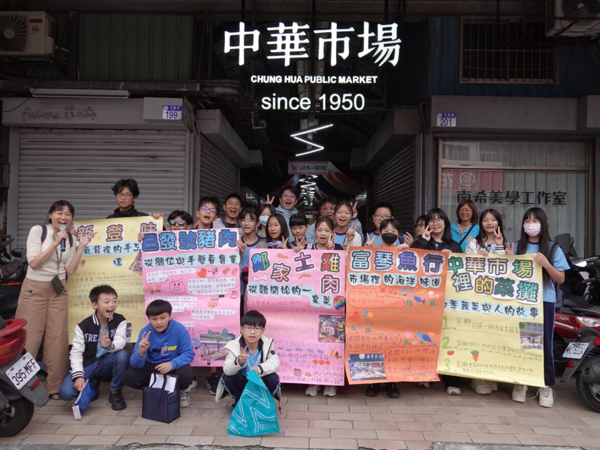 忠孝國小文化走讀 小小研究員參訪中華市場