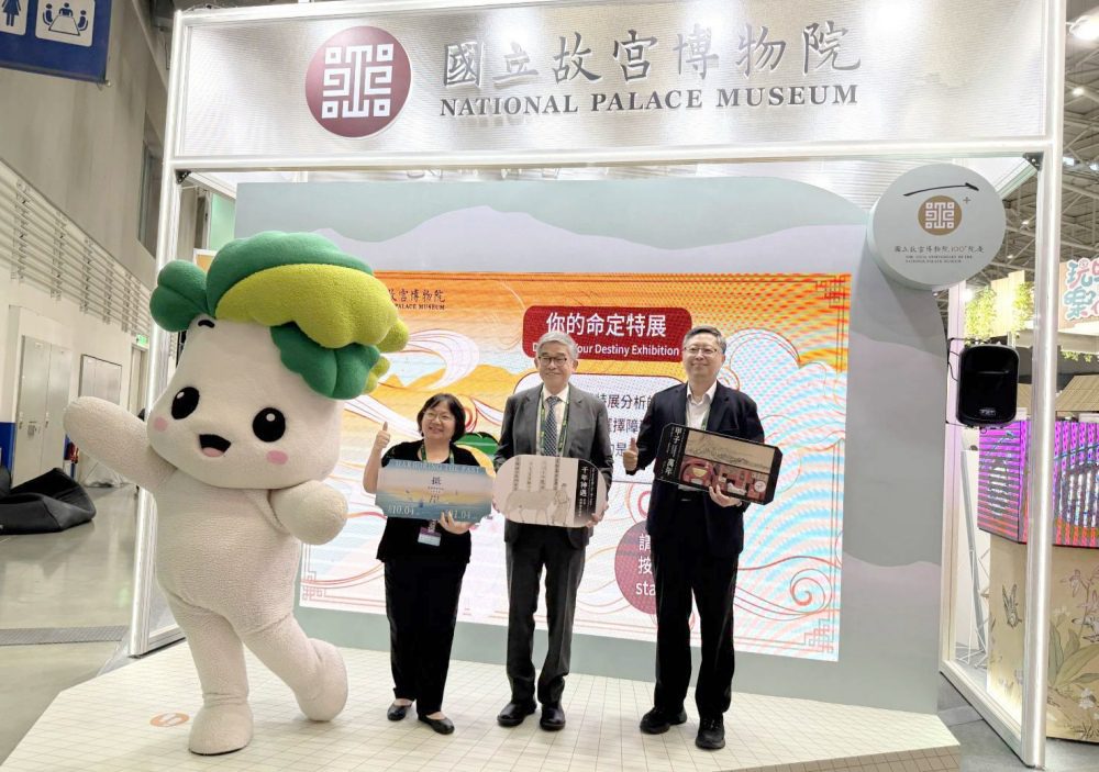 發現你的命定故宮特展! 來台北國際旅展與故宮來場千年神遇