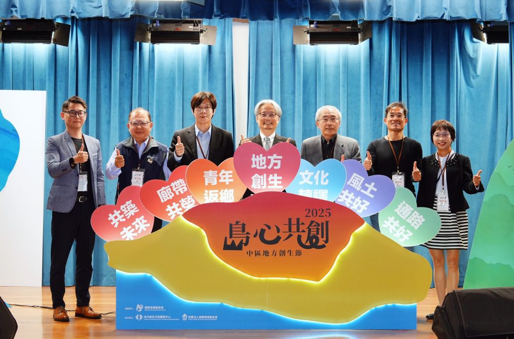 國家發展委員會「島心共創・中區地方創生成果展」登場