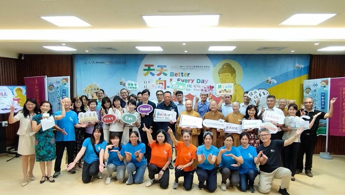 影音/佛光山2025國際書展暨蔬食博覽會　「天天向上」好看好吃好玩一次到位