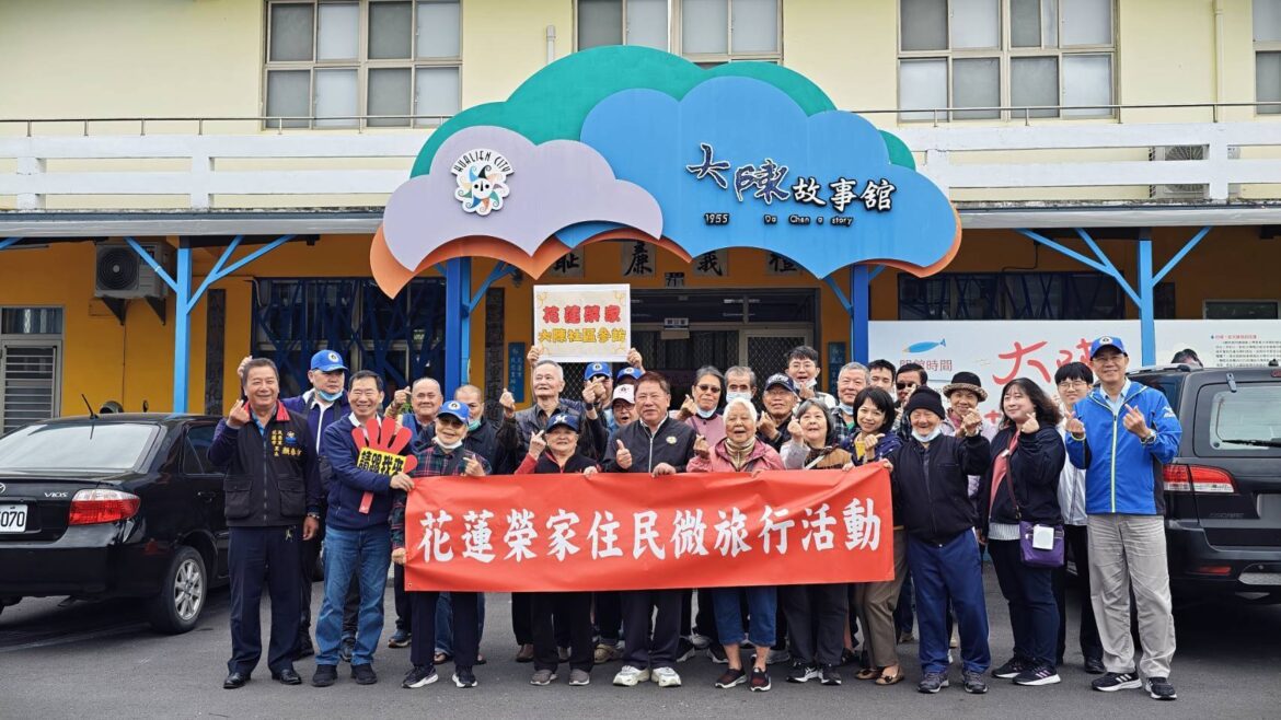 榮家住民前進大陳社區交流  揉出記憶中的年糕香