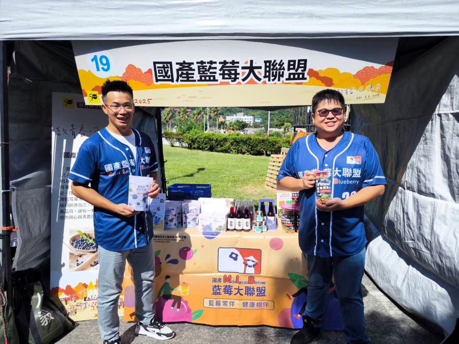 國產藍莓正式跨足企業活動通路　臺中分署與遠見集團合作推廣國產藍莓