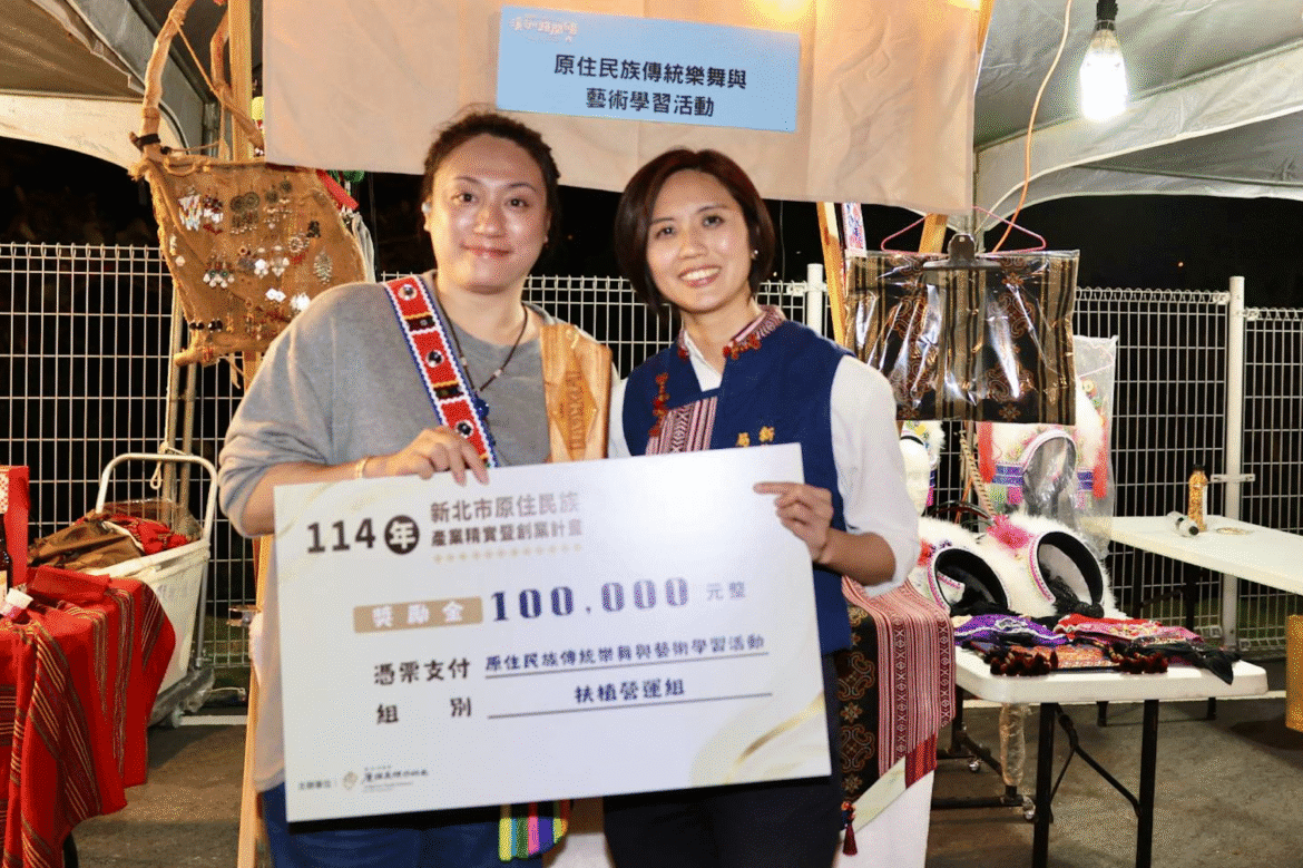 活化原住民族特色產業！新北原民局舉辦創業計畫成果展     讓民眾感受文化力量