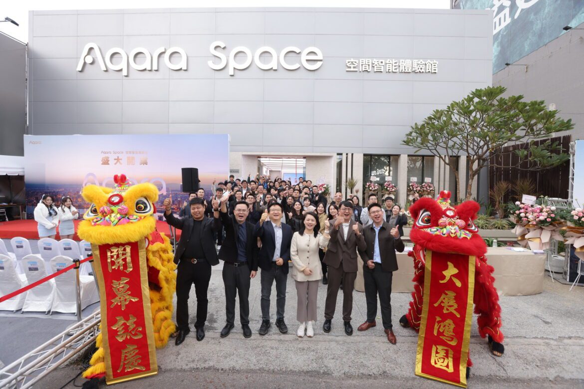 全台首家！Aqara Space 空間智能體驗館盛大開業　打造 Apple Home 沉浸式生活