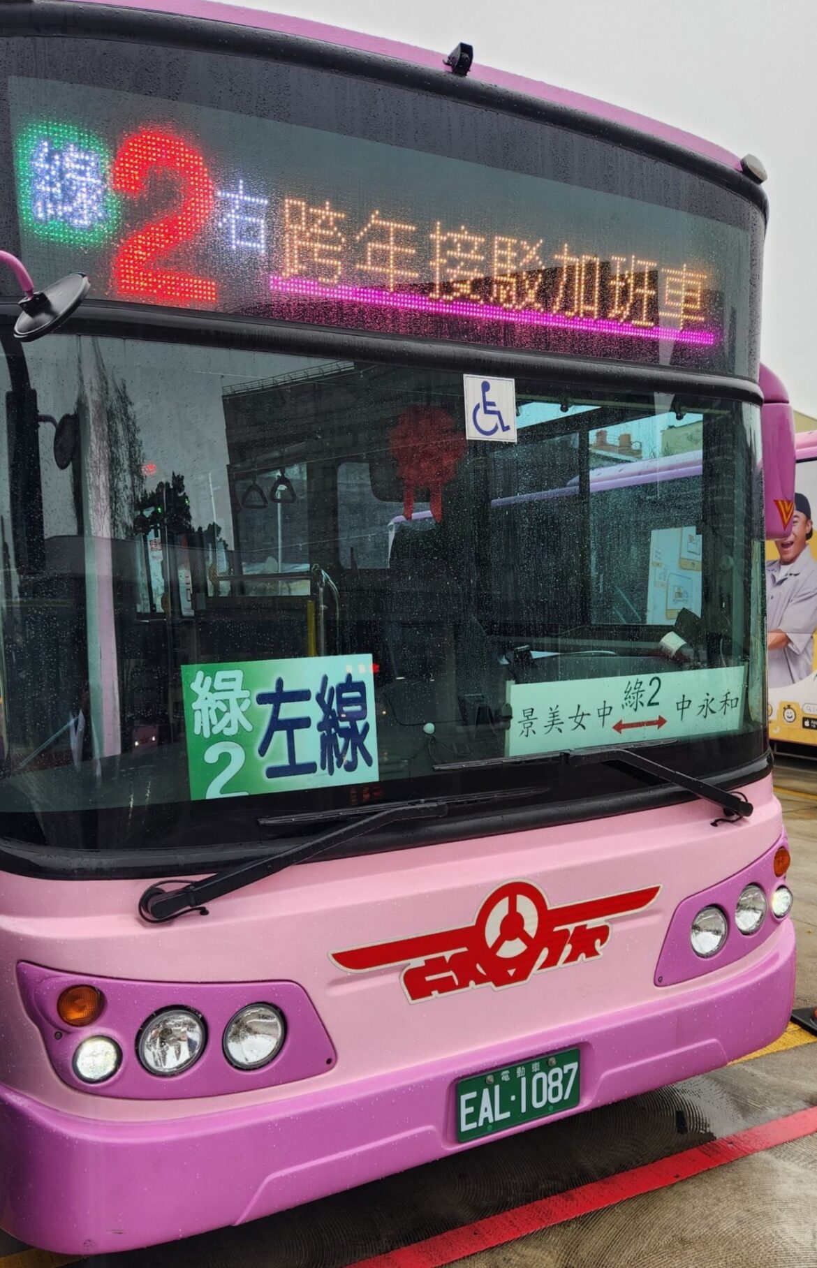 跨年夜歸別擔心！新北 17 條公車線元旦凌晨加開末班車     串聯捷運站無縫接軌
