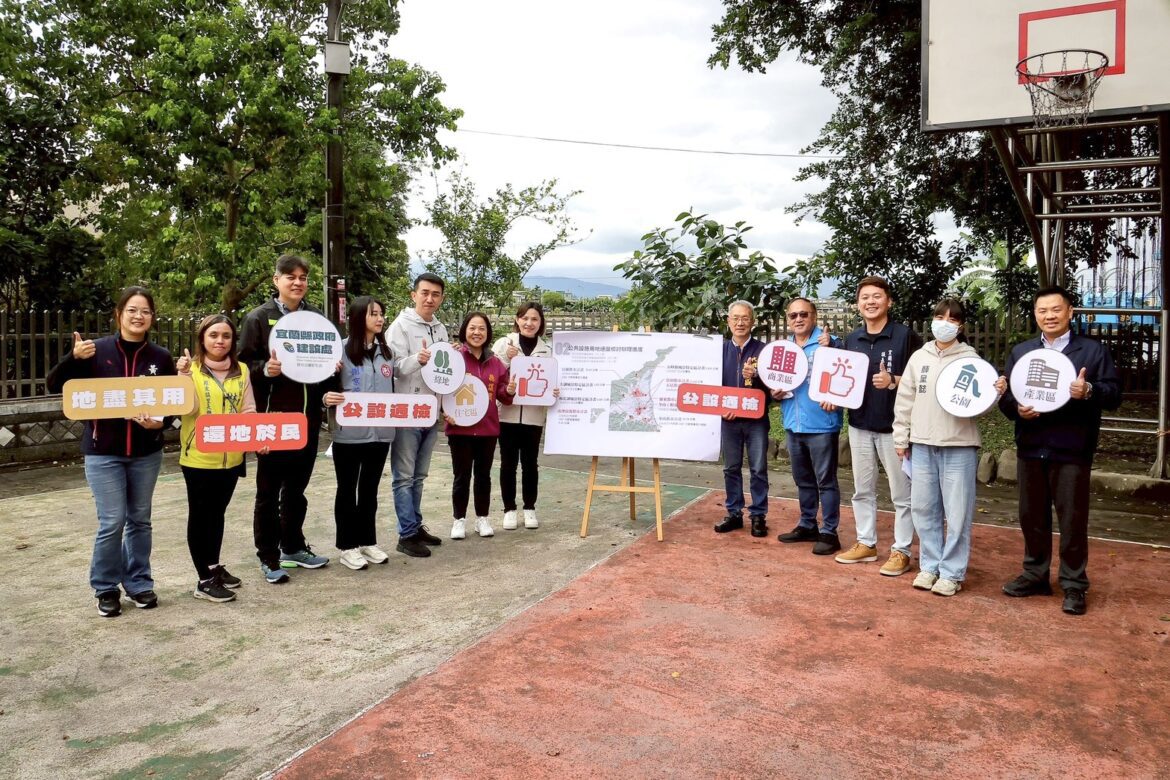 落實還地於民   宜蘭縣政府加速通過公設通檢