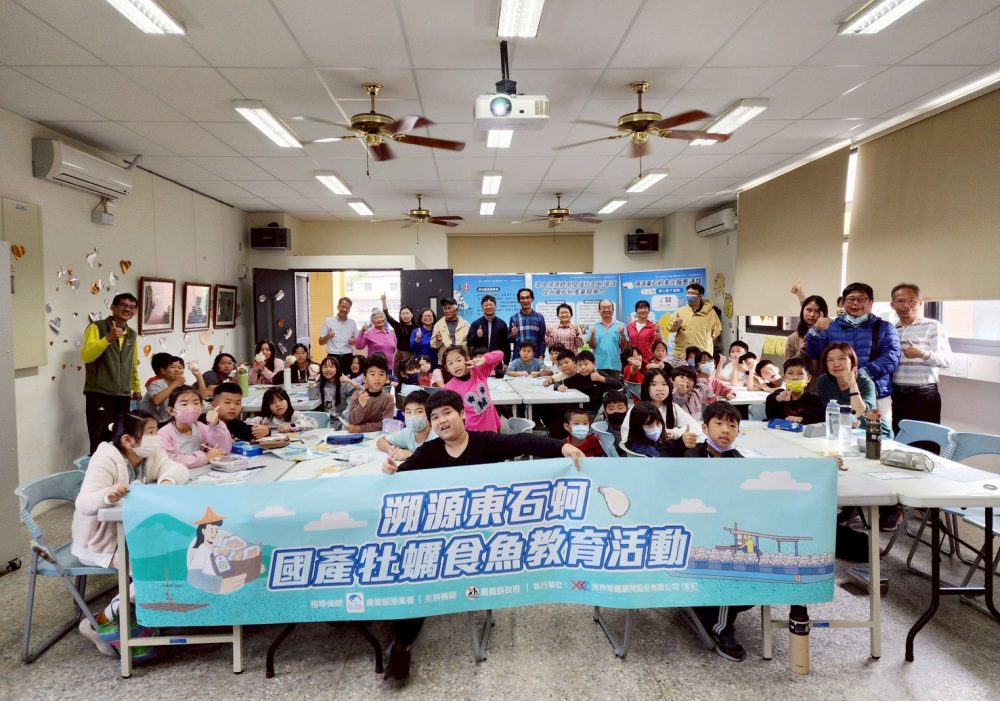 嘉義縣政府於梅山大南國小舉辦牡蠣食魚教育    近70名學童化身小小蚵學家