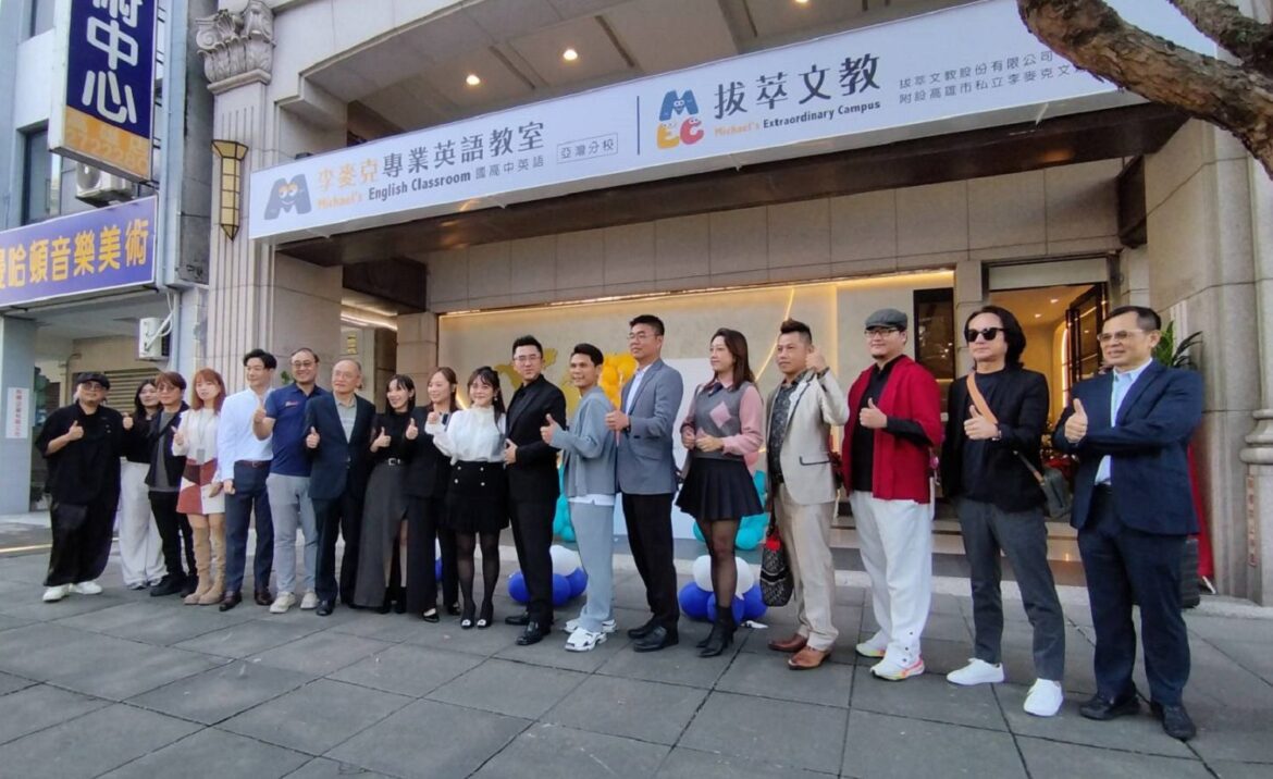 影/拔萃文教集團總部正式亮相　李麥克英文第六家直營分校開幕