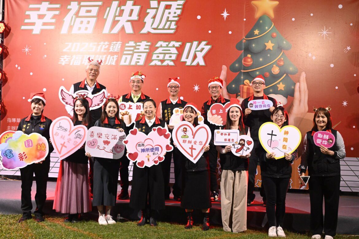 114年幸福耶誕城點燈吸睛   徐榛蔚：「幸福快遞，請簽收！」