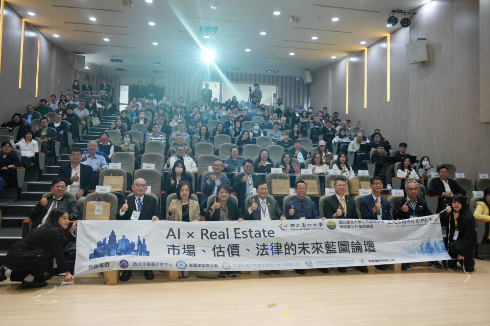 產官學聚焦不動產AI藍圖　永慶百人數位團隊以大數據領航