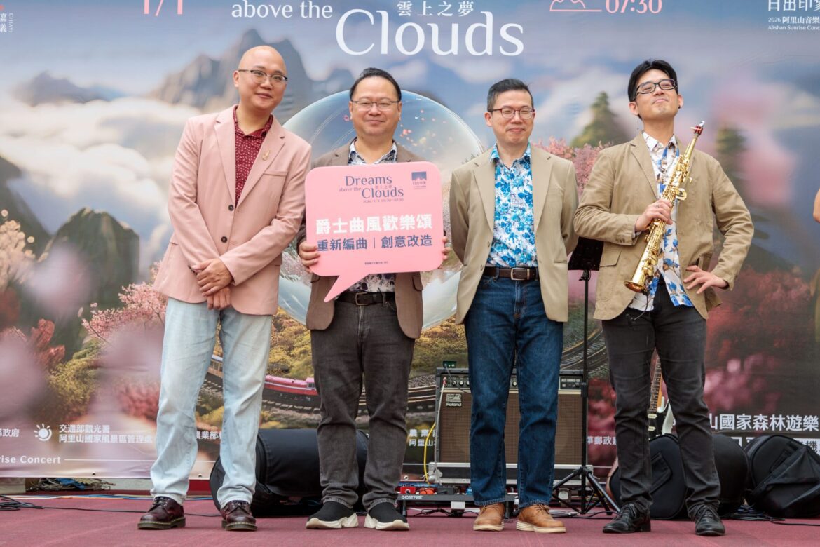 阿里山日出音樂會迎來第24年　跨界音樂陪伴元旦曙光