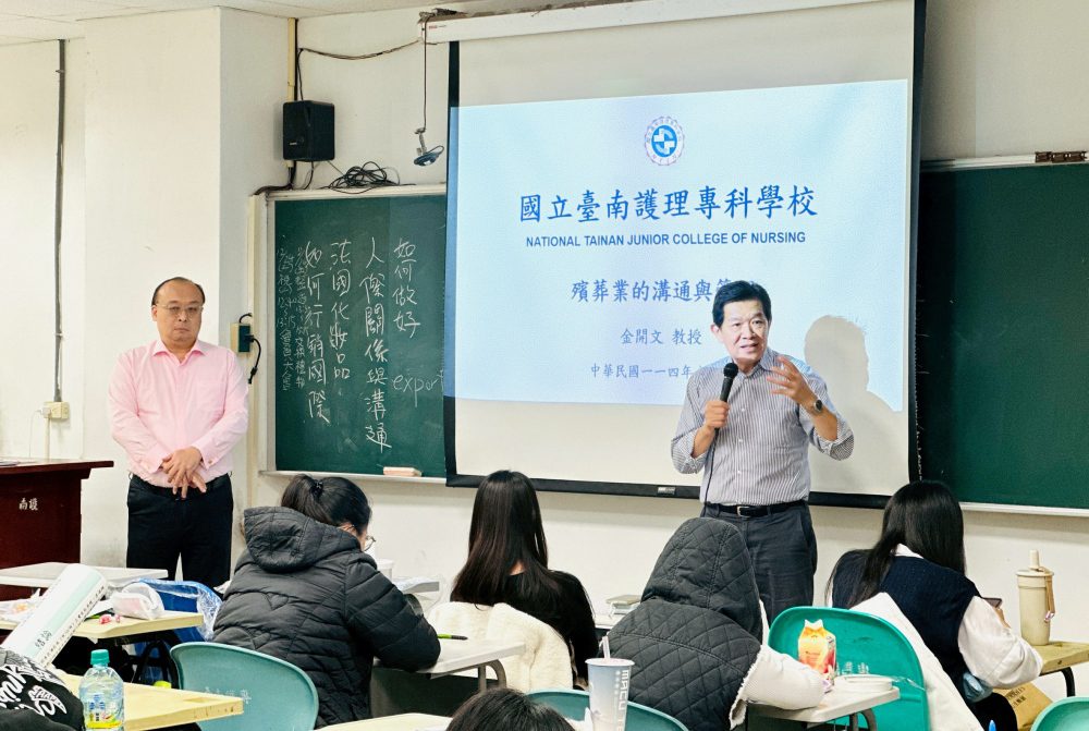 台南護專再度邀請國際殯葬專家金開文   分享溝通與管理