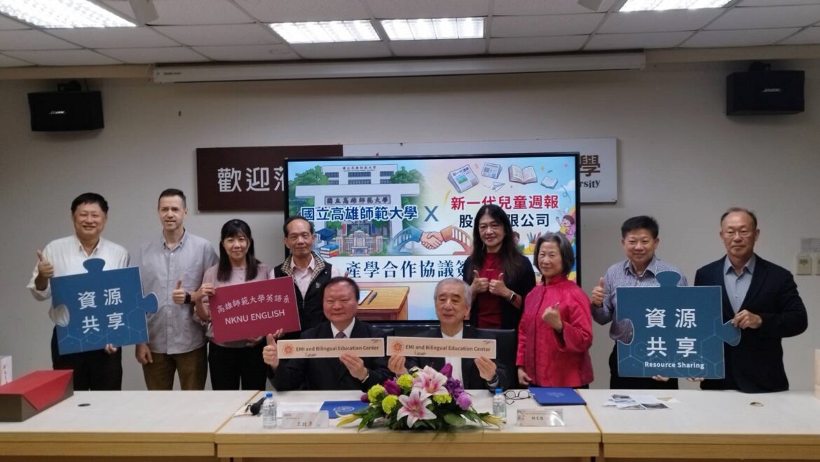 產學攜手向下扎根！高師大與新一代兒童週報打造閱讀與語言能力雙引擎