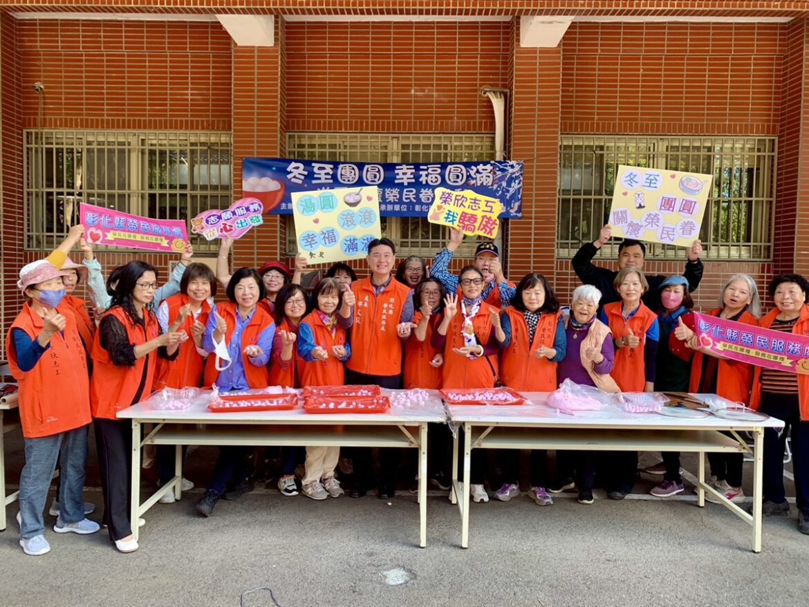 彰化榮服處湯圓傳情迎冬至  歲末團圓暖人心