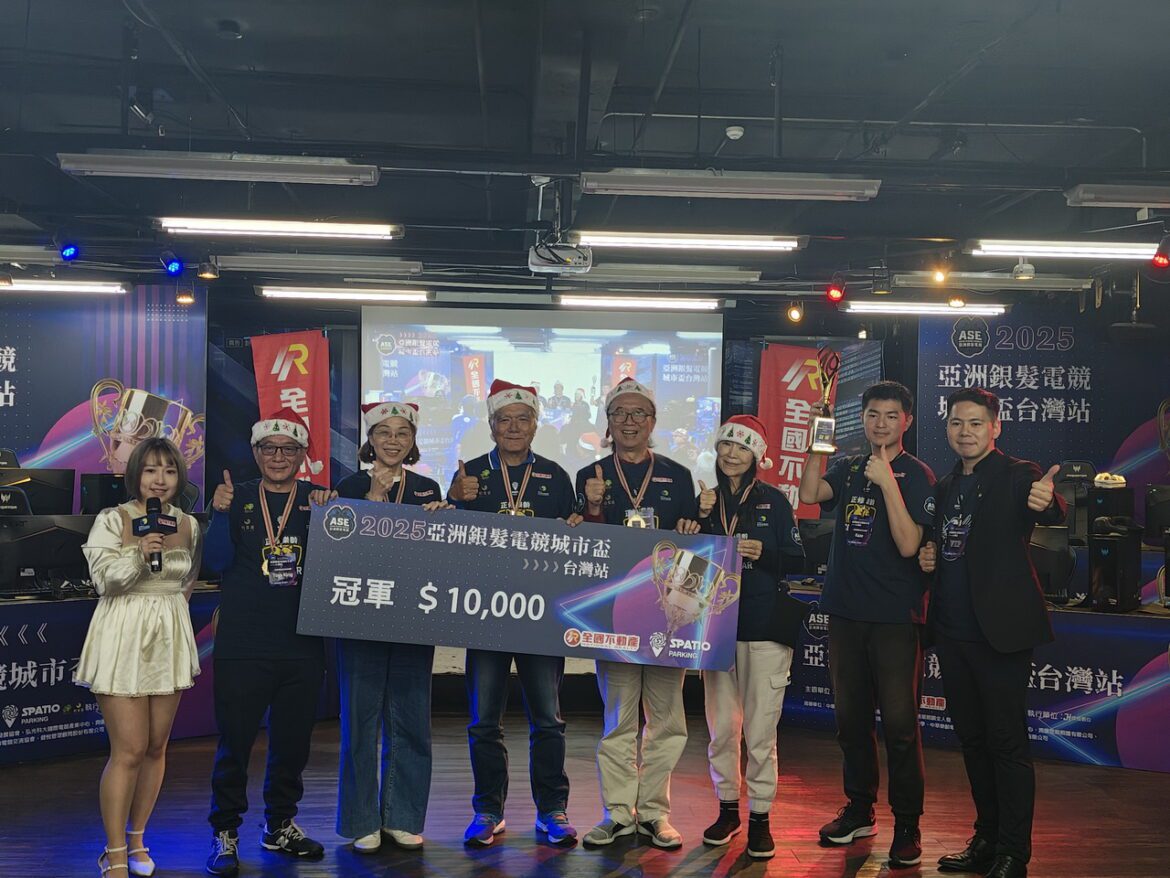 亞洲銀髮電競城市盃台灣站競爭激烈　平均年齡70歲身手卻不輸年輕人