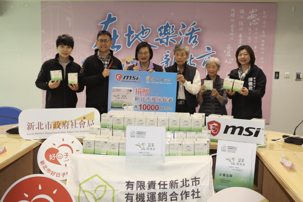 微星科技第6年響應好日子平台     透過議員陳儀君媒合     助新北長輩「喝好茶、好健康」