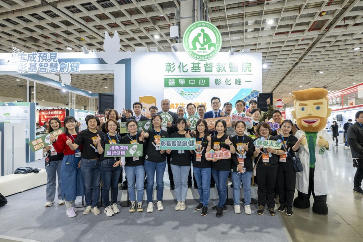 影音/2025台灣醫療科技展  彰基AI引領展現智慧醫療新力